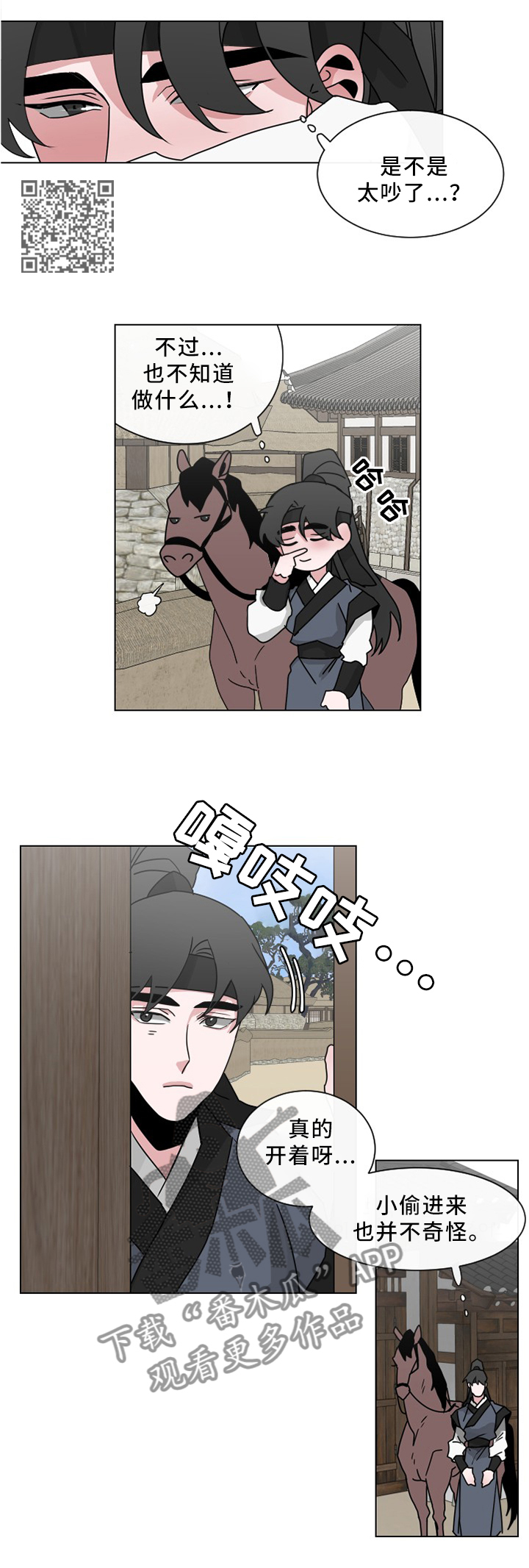 第30章：先等等看5