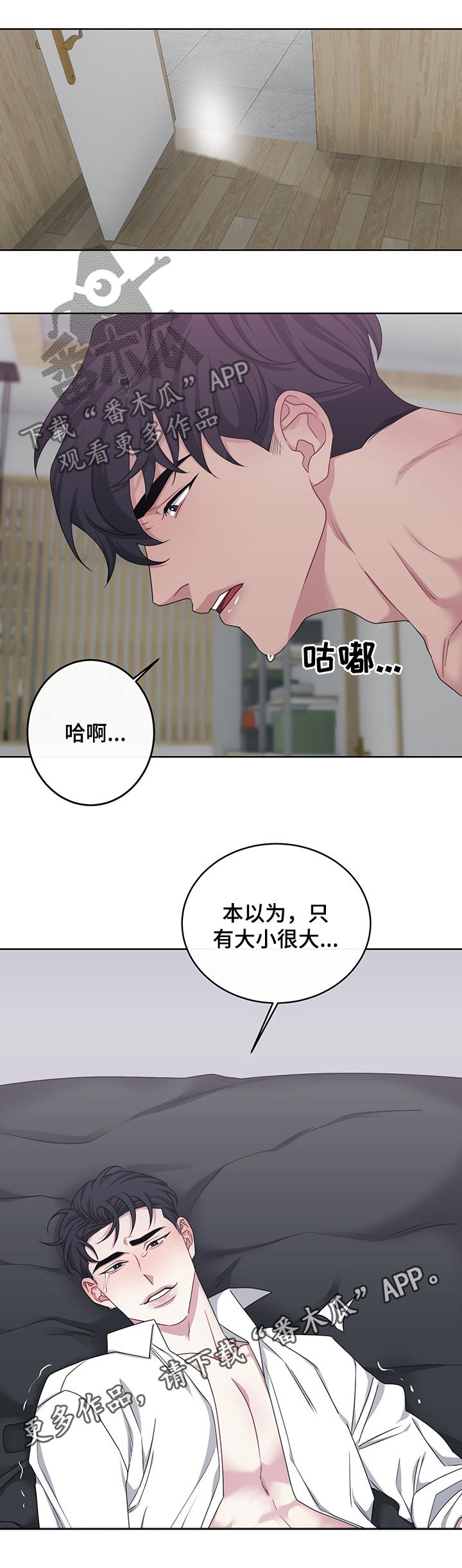 第112章：【番外】极限6