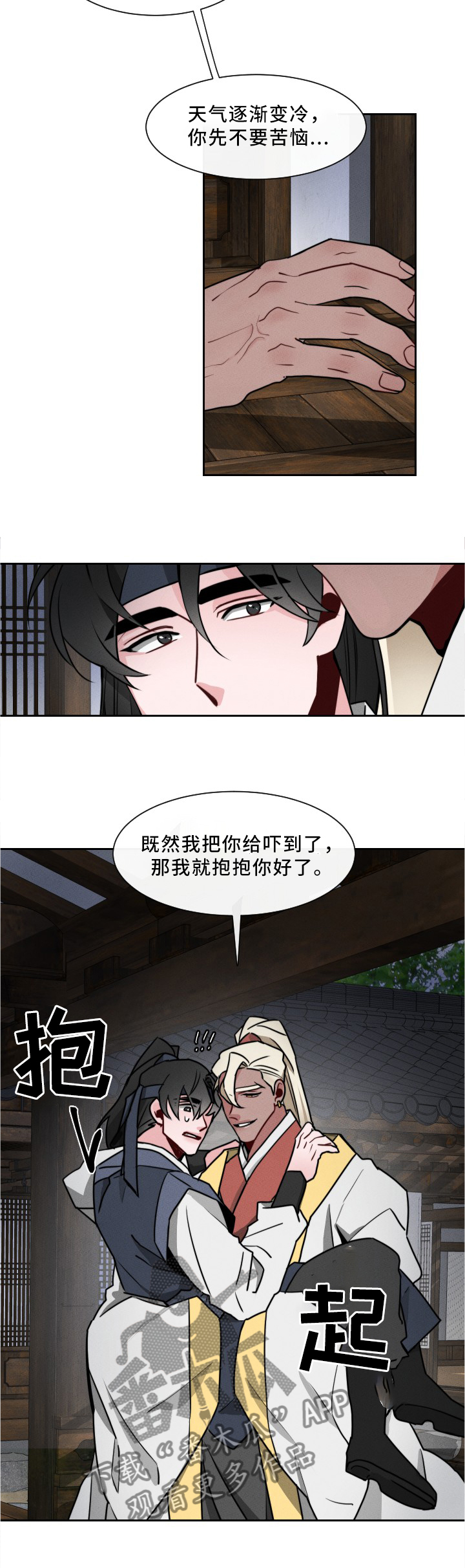 第22章：你在想什么?2