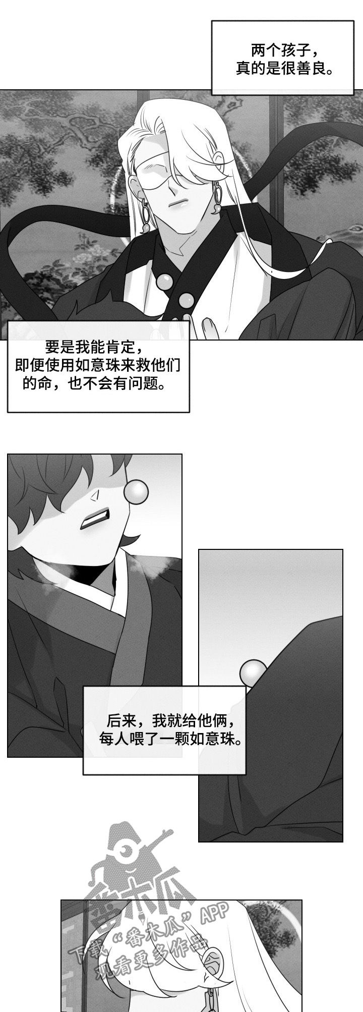 第59章：【第二季】上天的旨意8