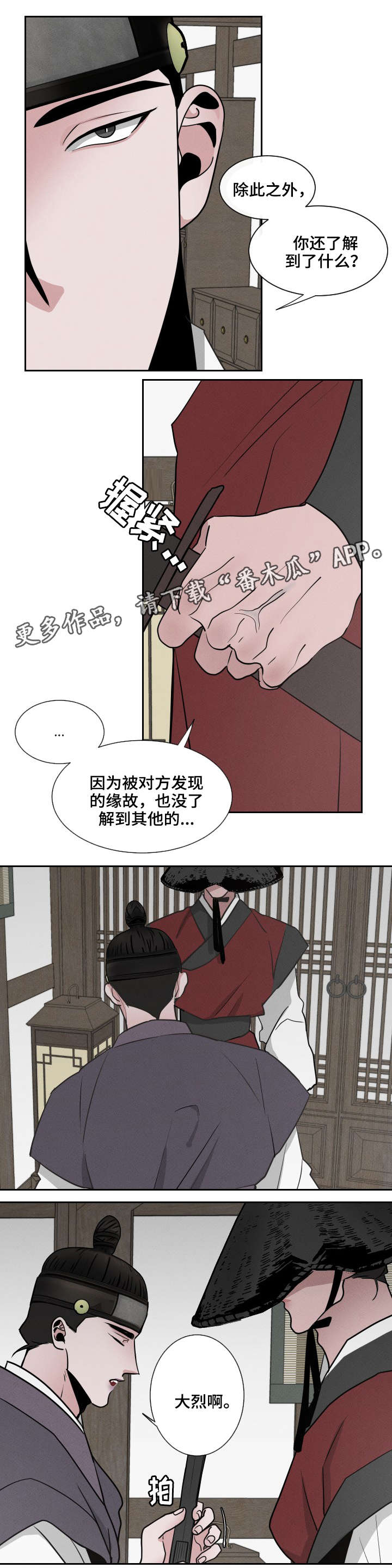 第17章：跟踪9