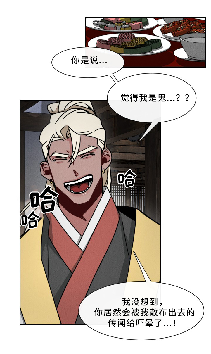第21章：”见鬼”7