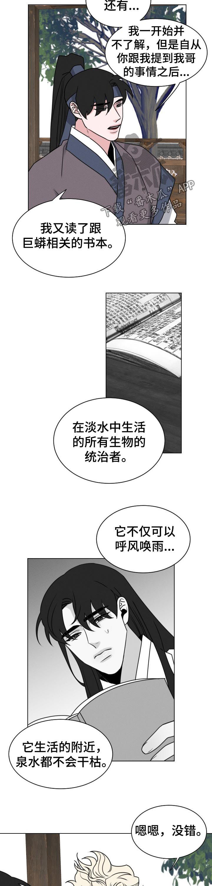 第70章：【第二季】祸根6