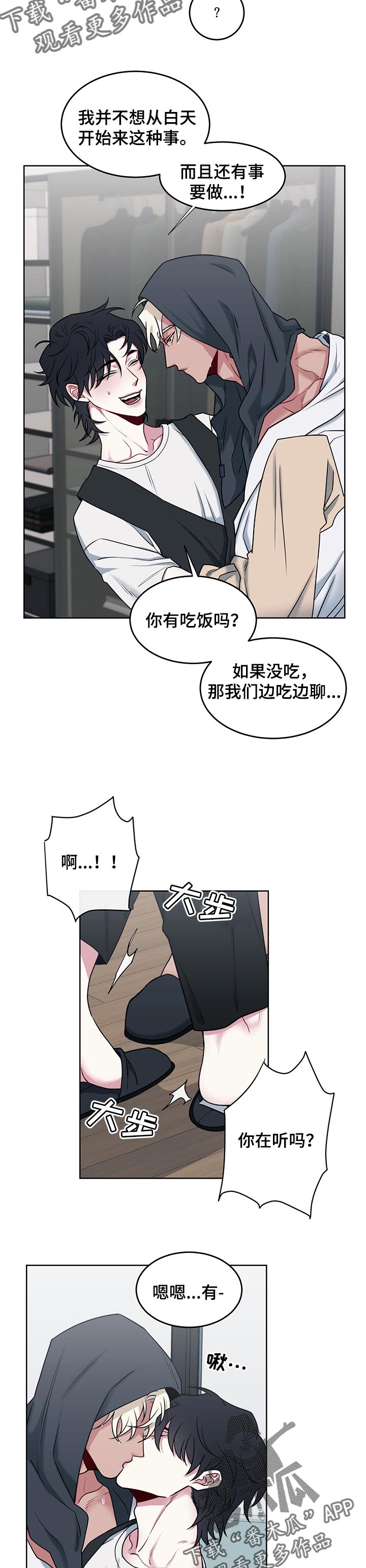 第96章：【番外】我好想你6