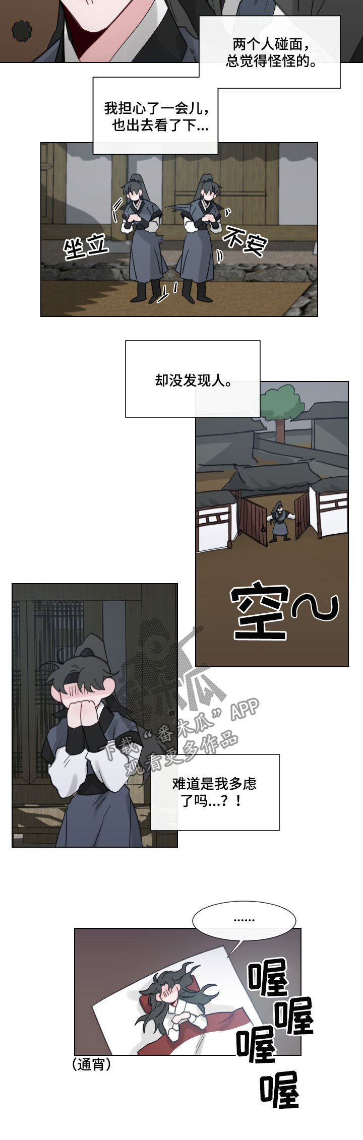 第48章：【第二季】失眠2