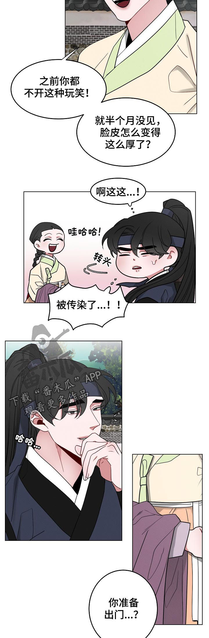 第81章：【第二季】正在等你7