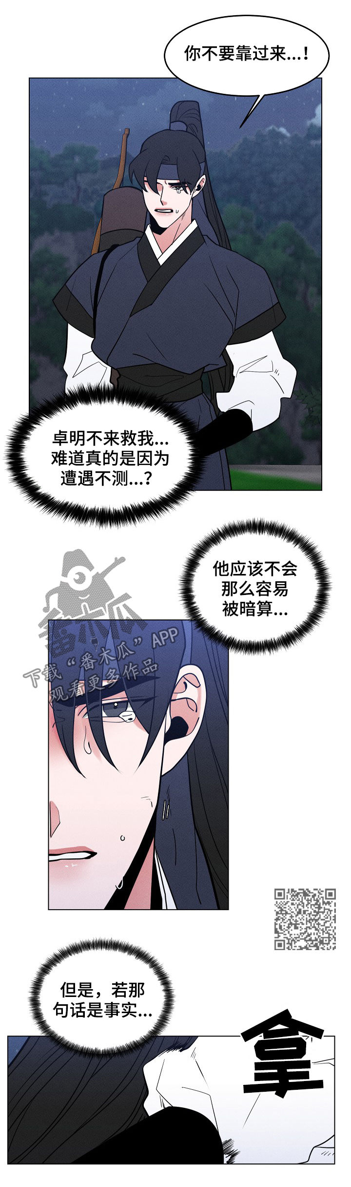 第87章：【第二季】杀人者6