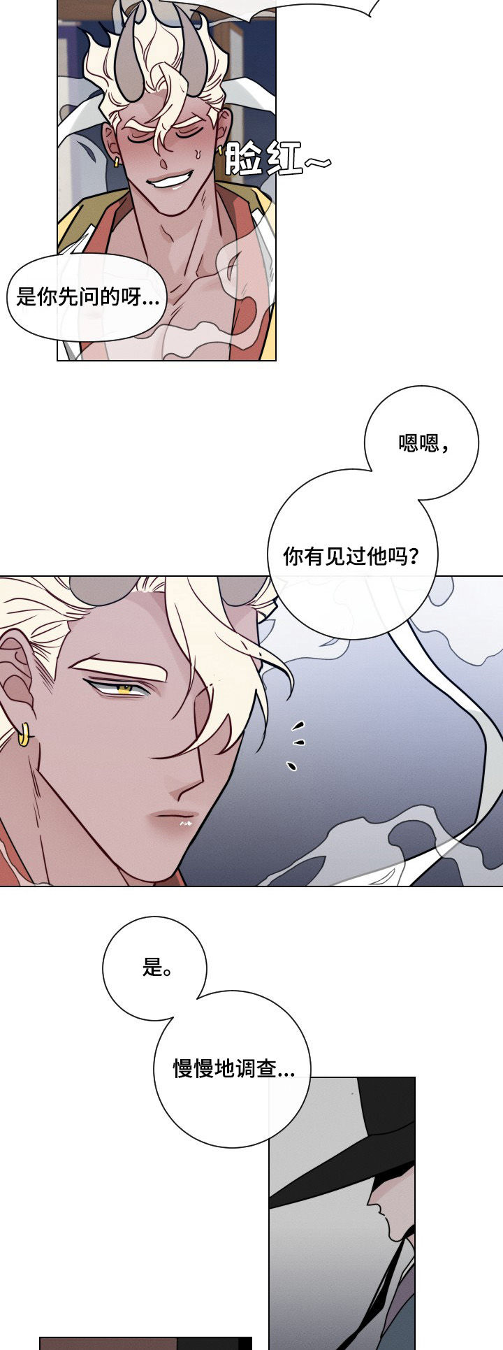 第54章：【第二季】下落9