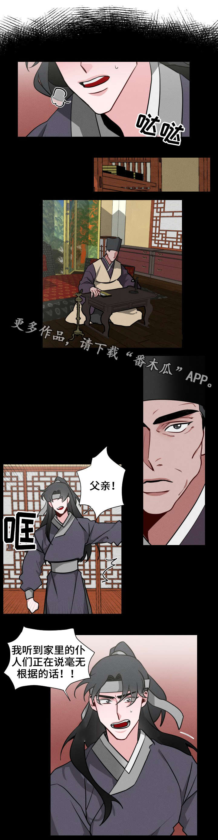 第9章：流言6
