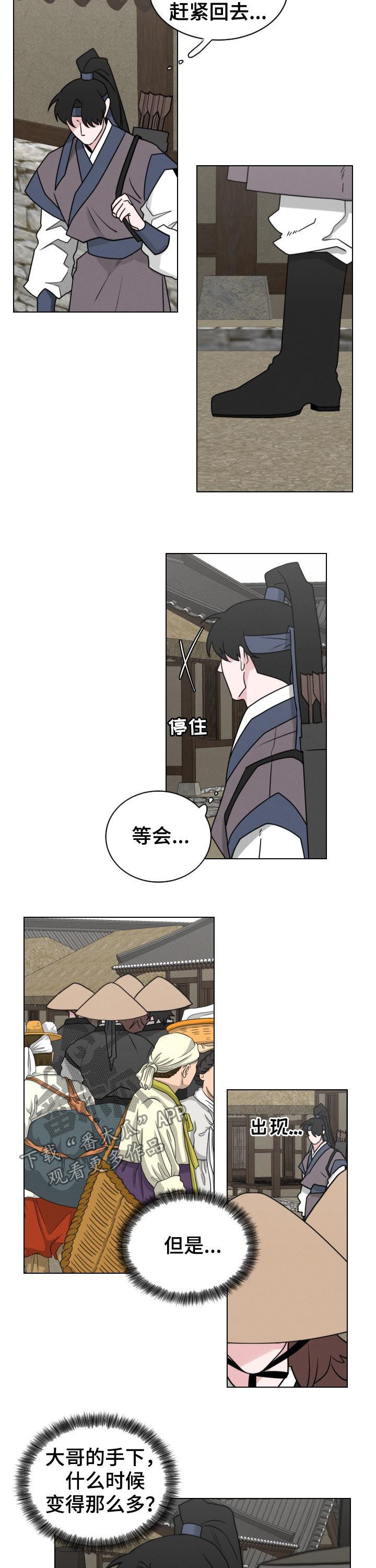 第71章：【第二季】跟踪5
