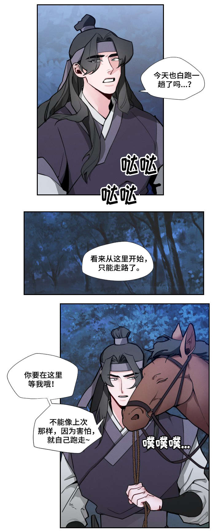 第1章：守护神3