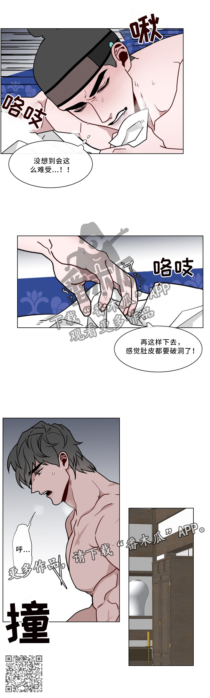 第39章：好难受8