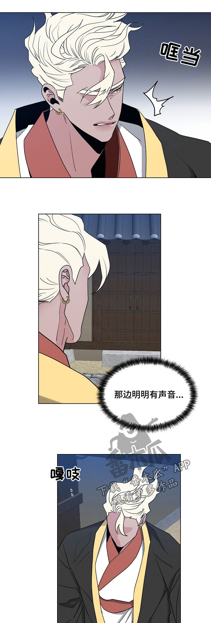 第83章：【第二季】小孩4