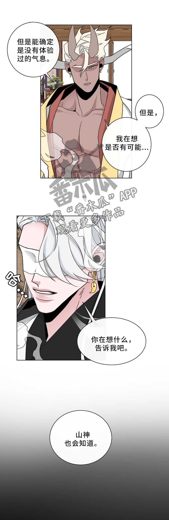 第31章：传说7