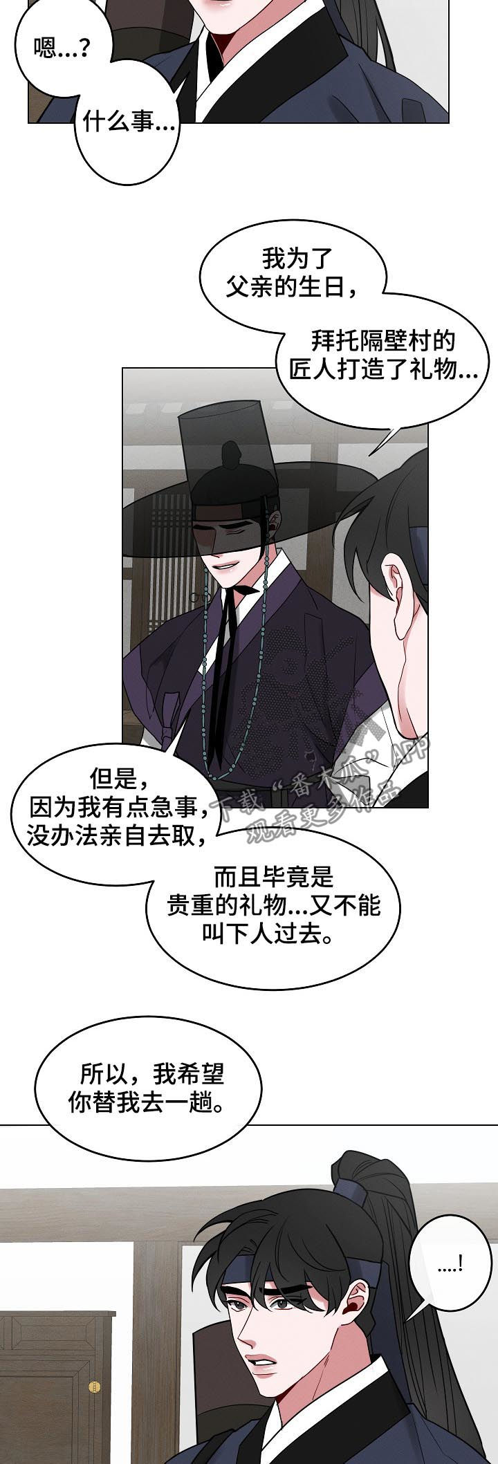 第82章：【第二季】血腥味4