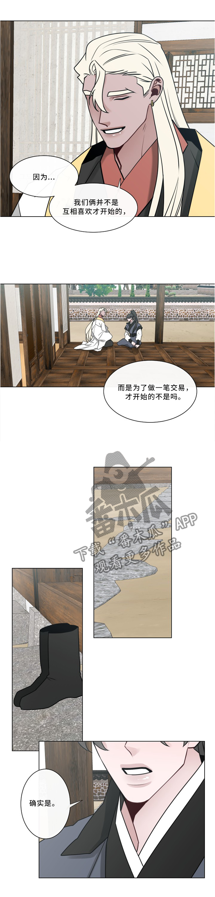 第42章：我会很开心0