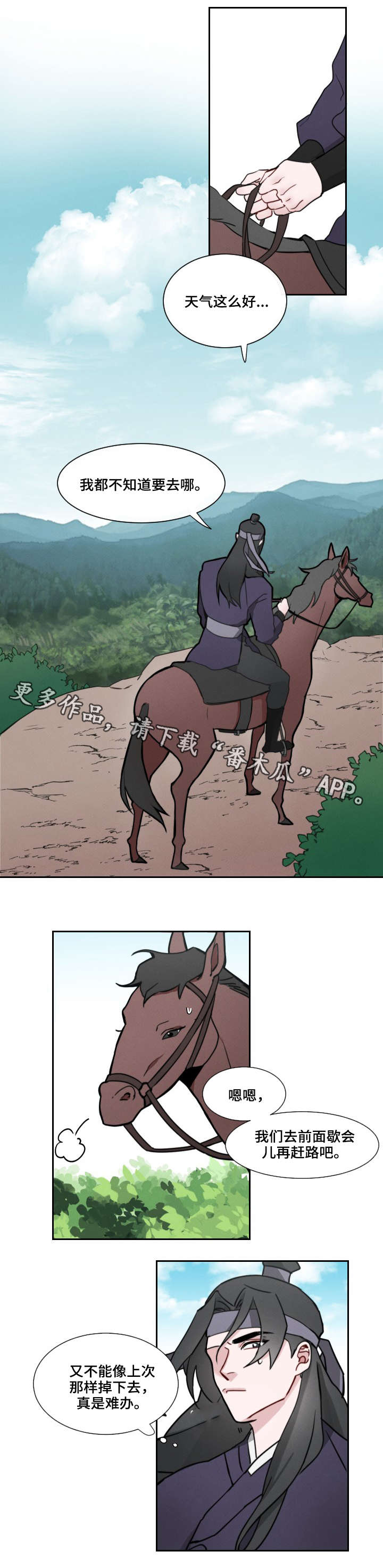 第3章：上山4