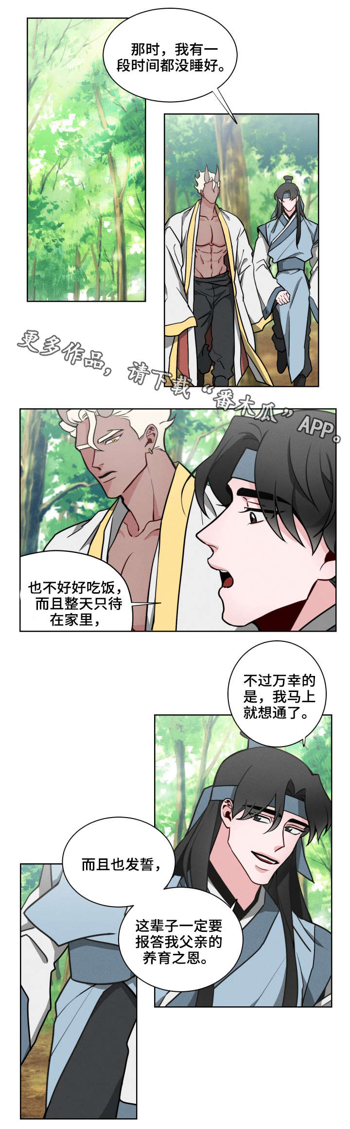 第10章：孤儿5