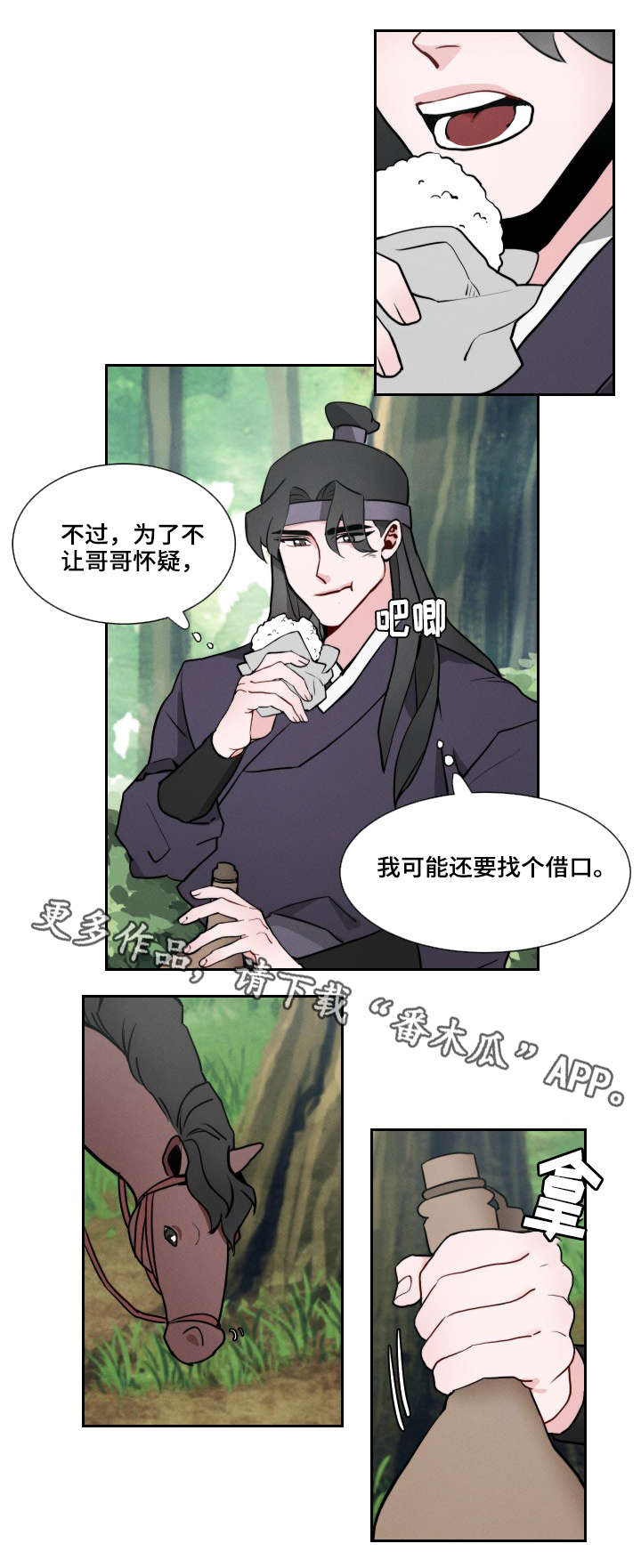 第3章：上山8