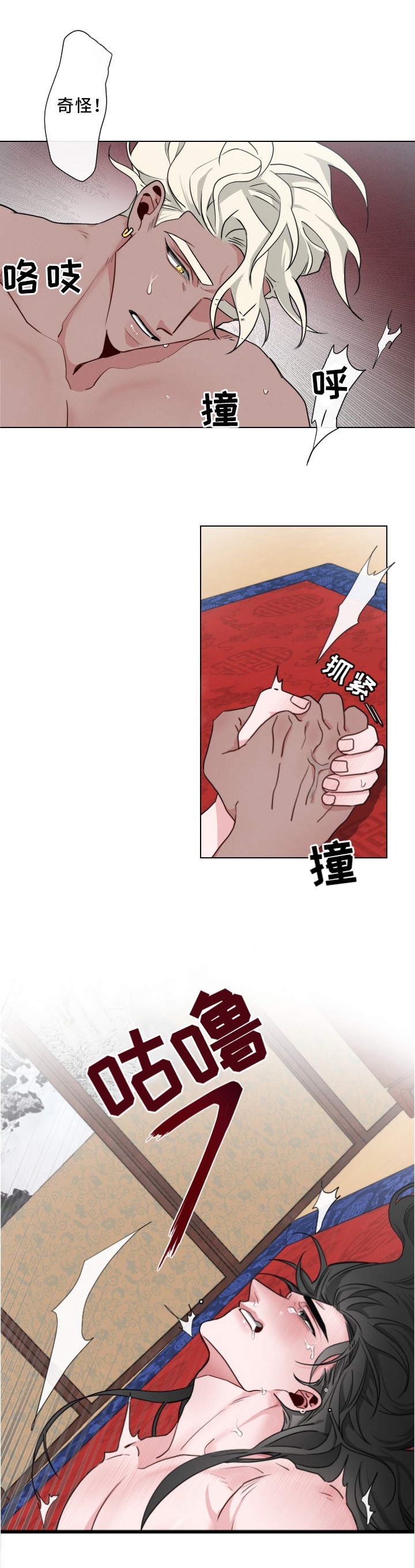 第23章：”紧张”10