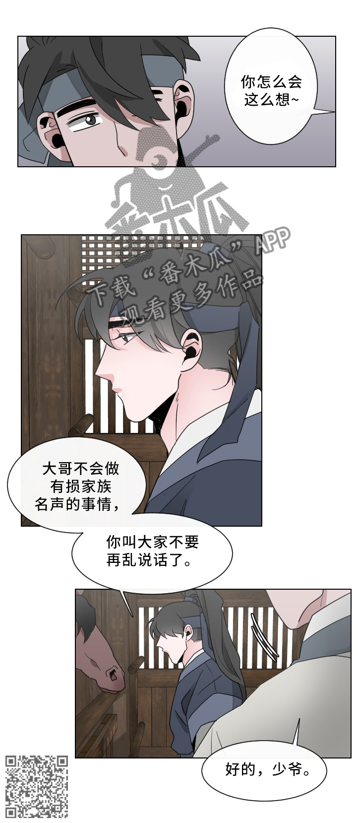 第27章：山神显灵6