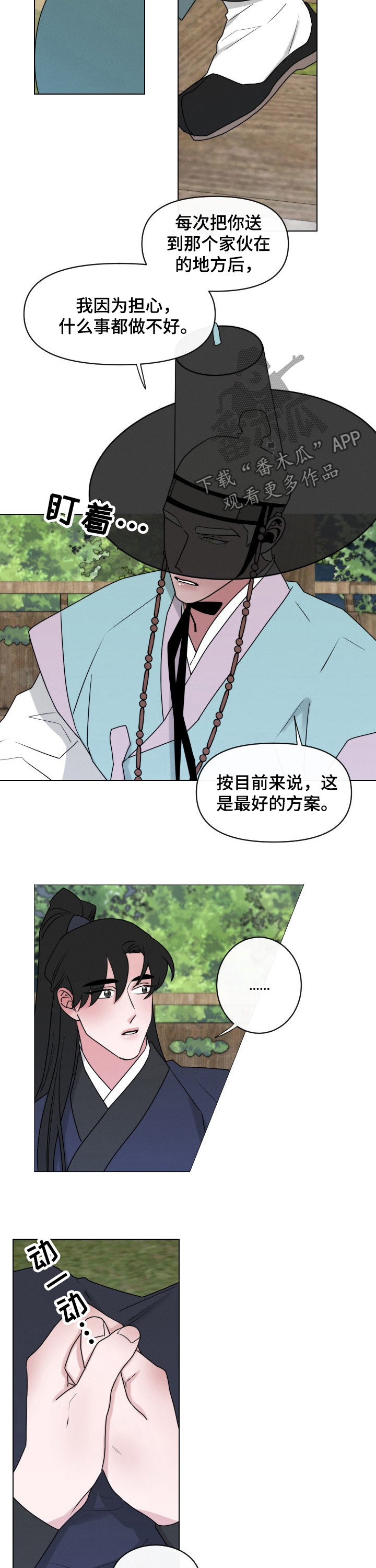 第62章：【第二季】同居邀请2