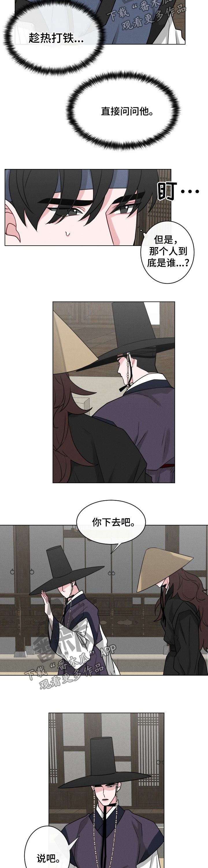 第65章：【第二季】祈祷6