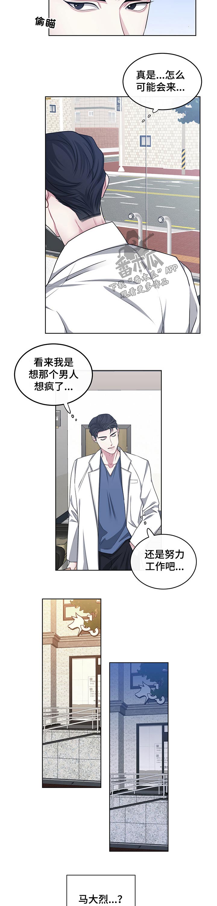 第106章：【番外】想念5