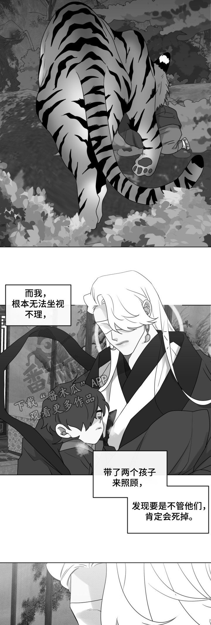第59章：【第二季】上天的旨意6