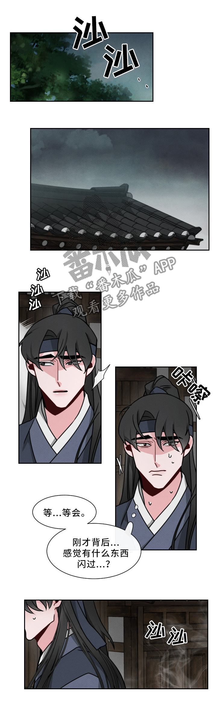 第21章：”见鬼”4
