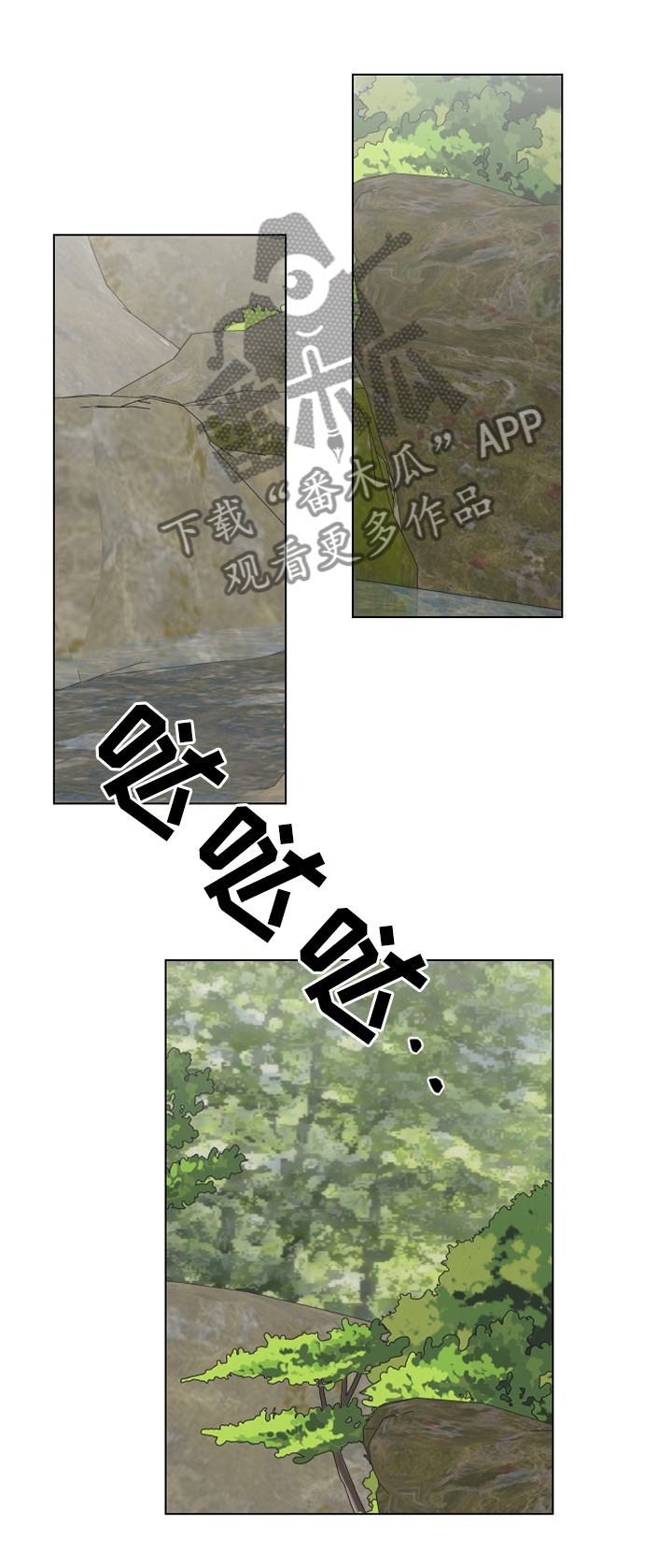 第28章：虚假的传闻4