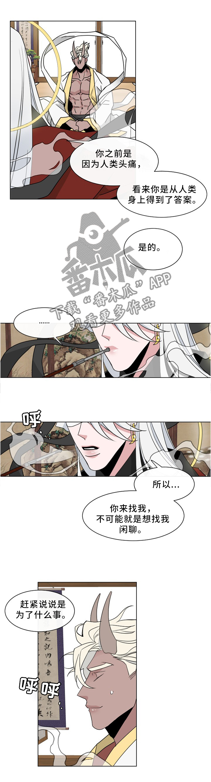 第31章：传说4