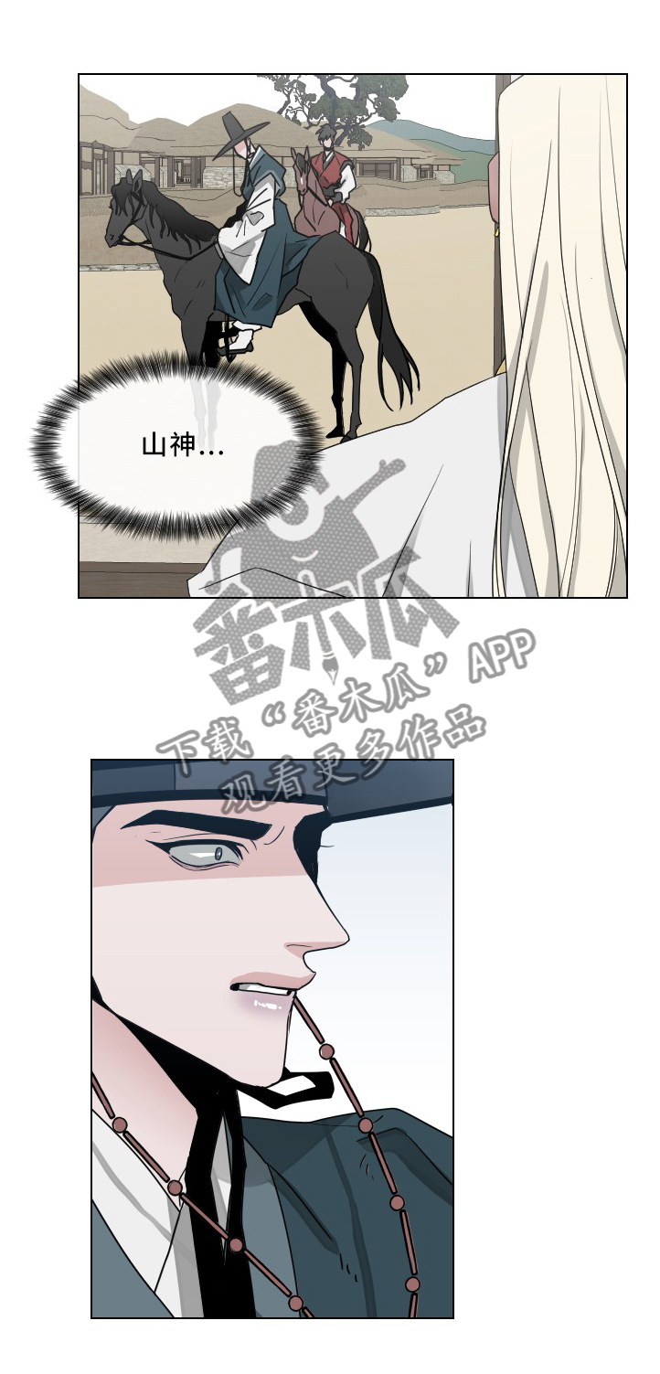 第27章：山神显灵11