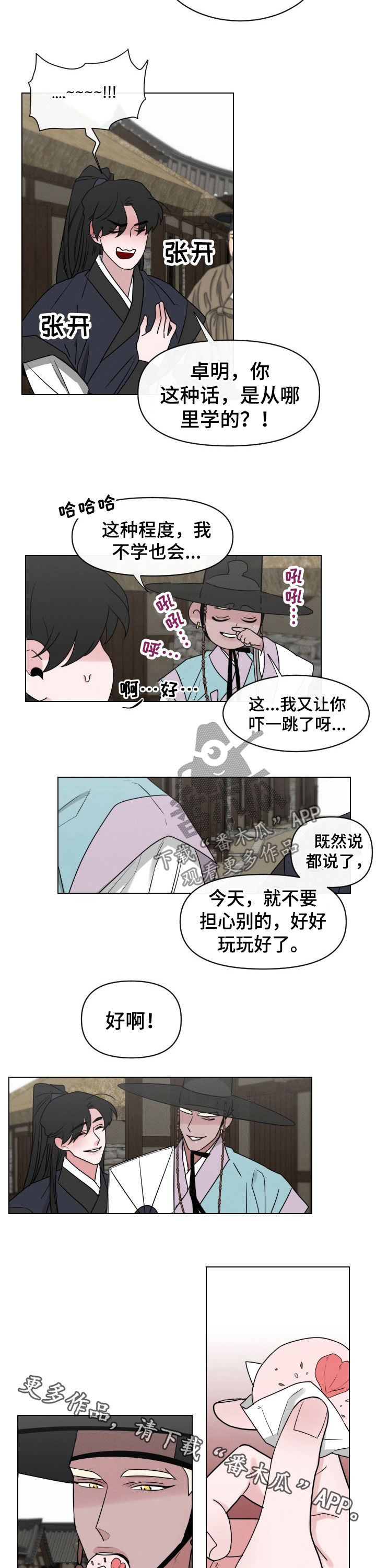 第61章：【第二季】节日6