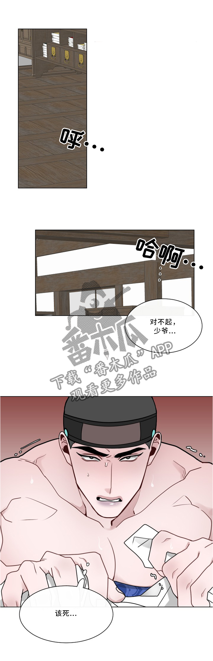 第39章：好难受5