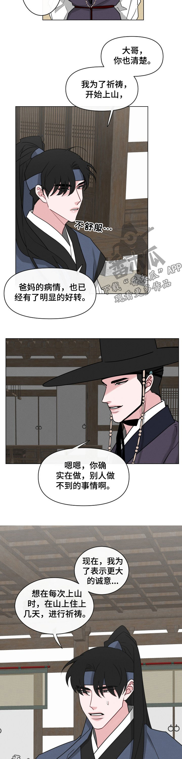 第65章：【第二季】祈祷7