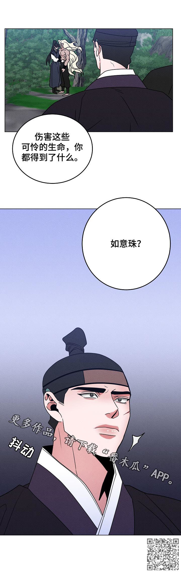 第89章：【第二季】死不悔改14