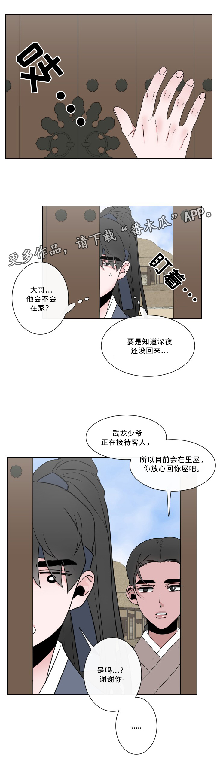 第26章：喂马0