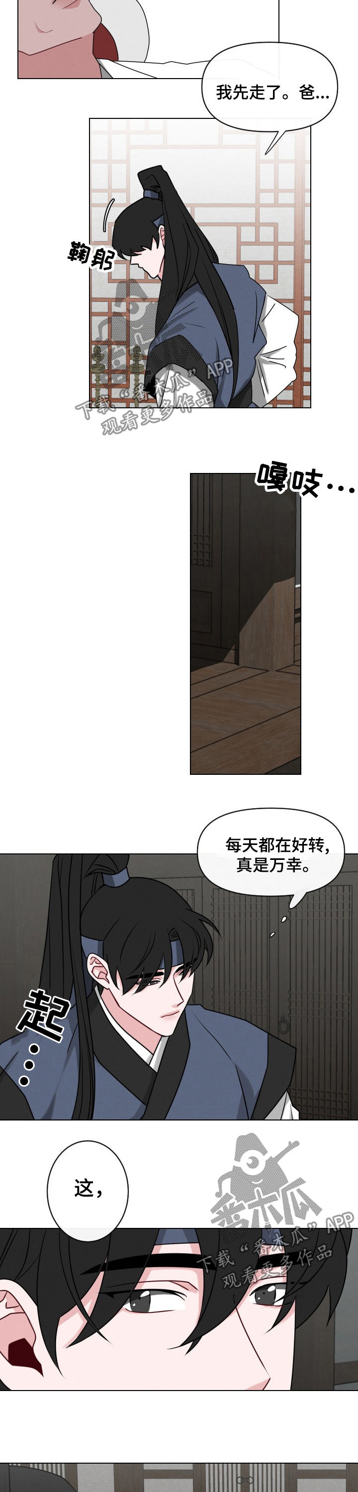 第65章：【第二季】祈祷2
