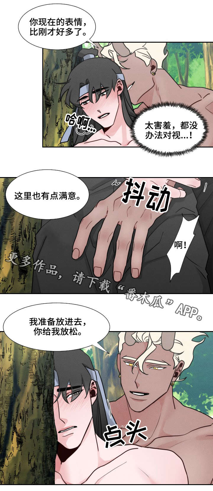 第14章：别担心8