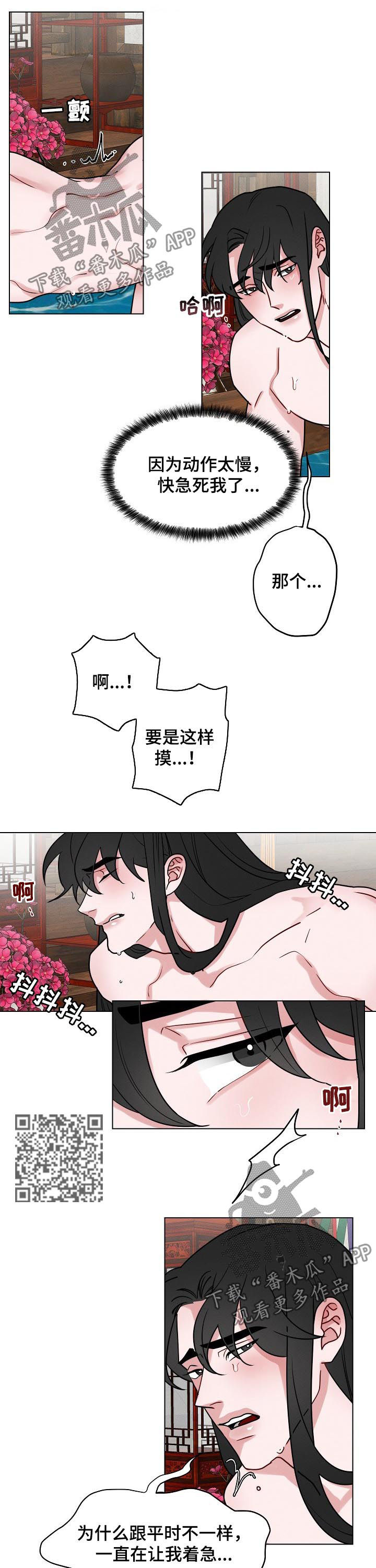 第75章：【第二季】不能说2