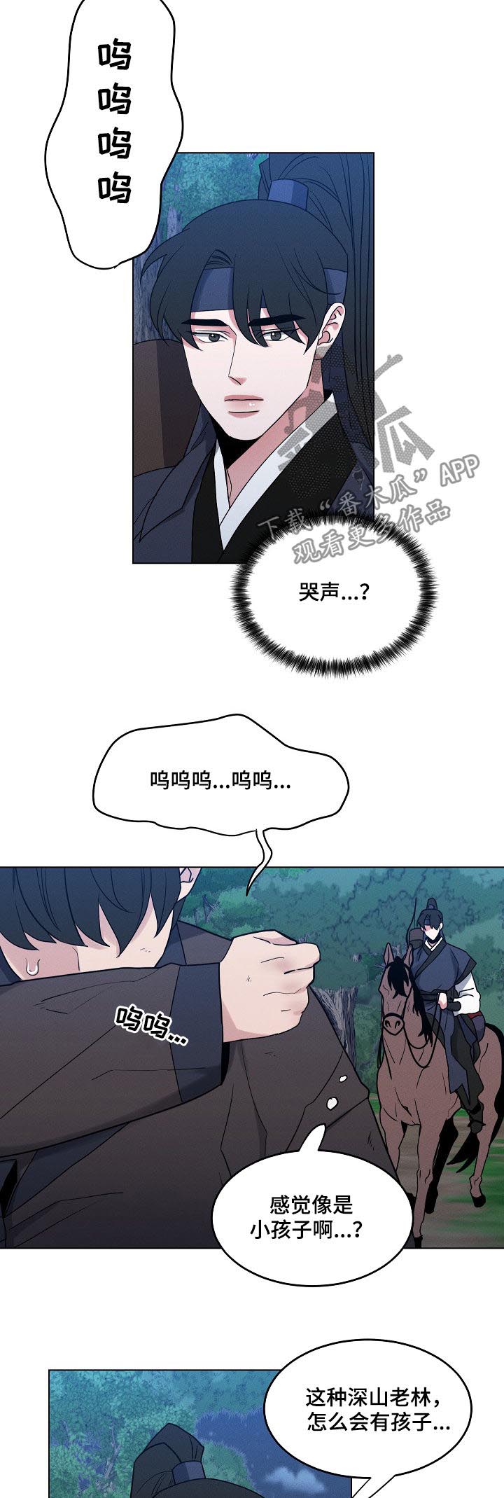 第83章：【第二季】小孩9
