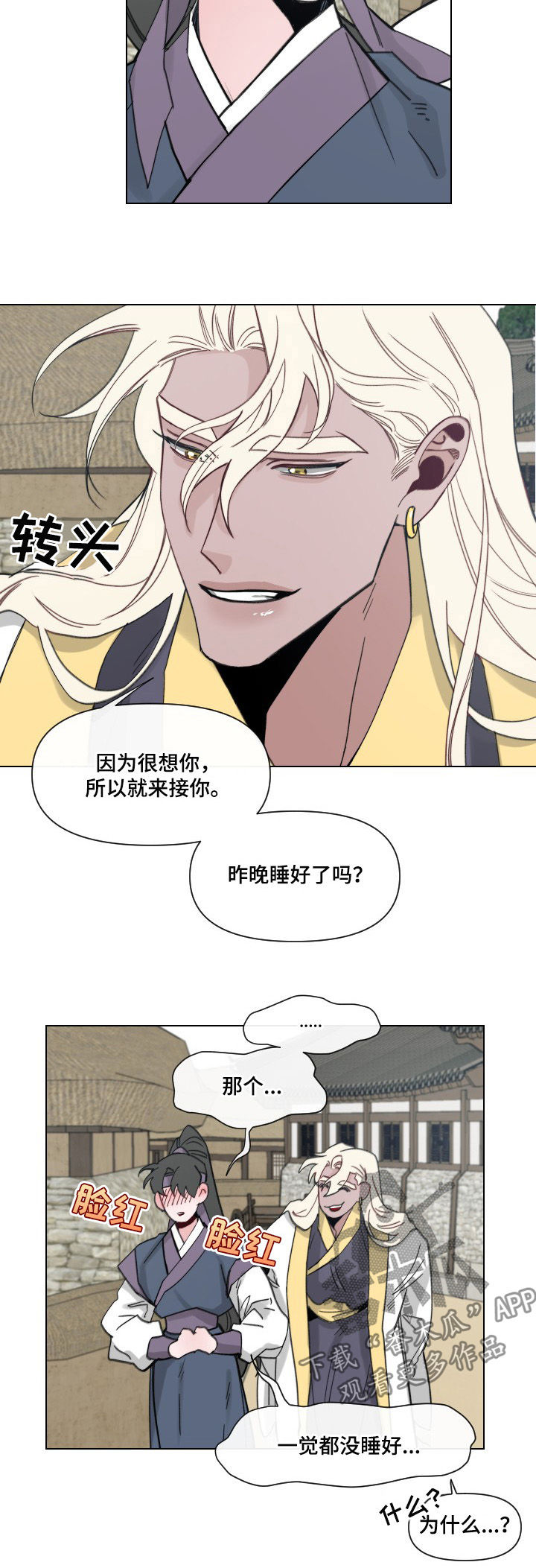 第48章：【第二季】失眠6