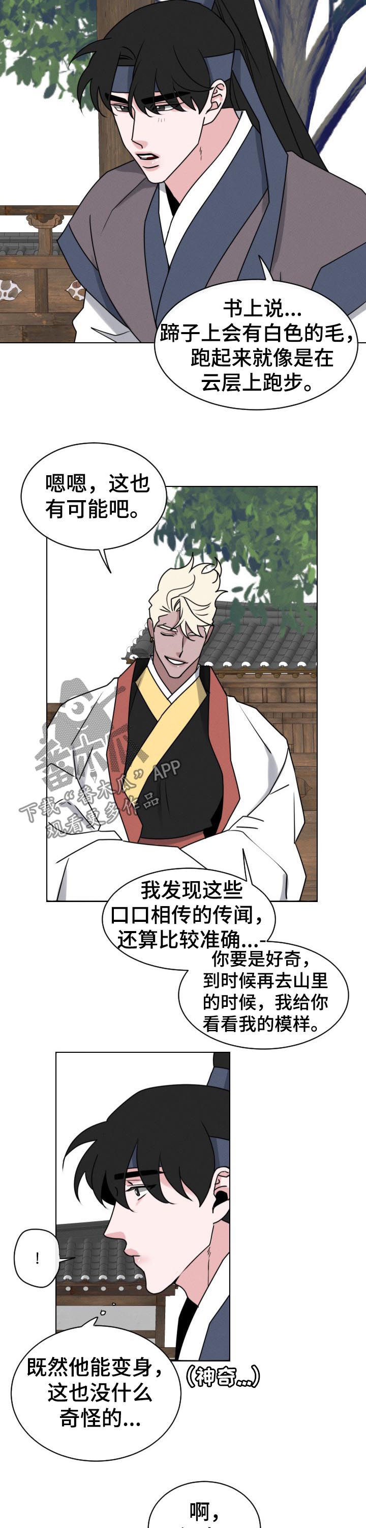 第70章：【第二季】祸根5