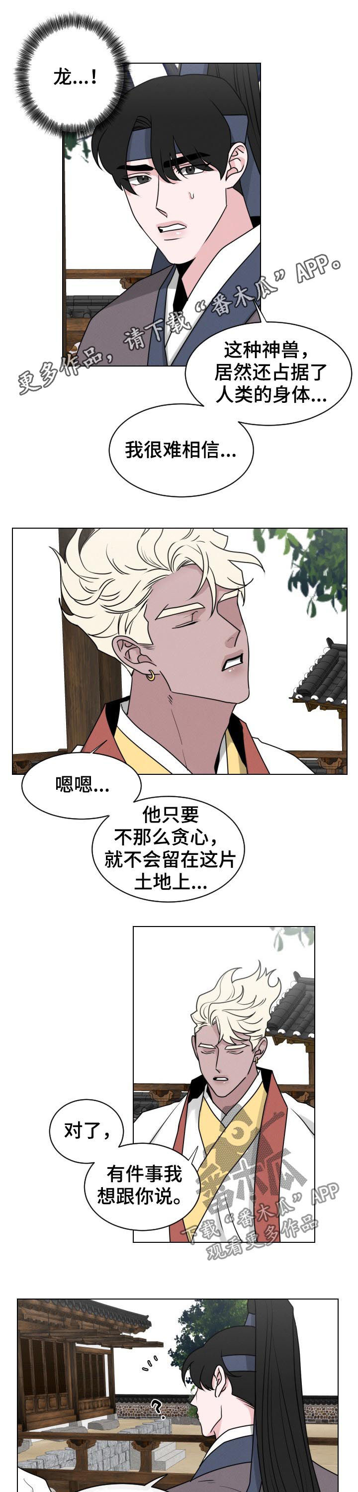 第71章：【第二季】跟踪0