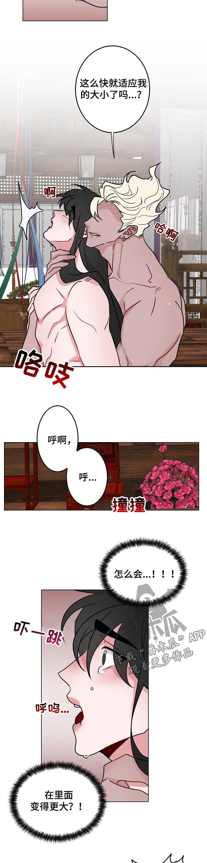 第76章：【第二季】任意改变3