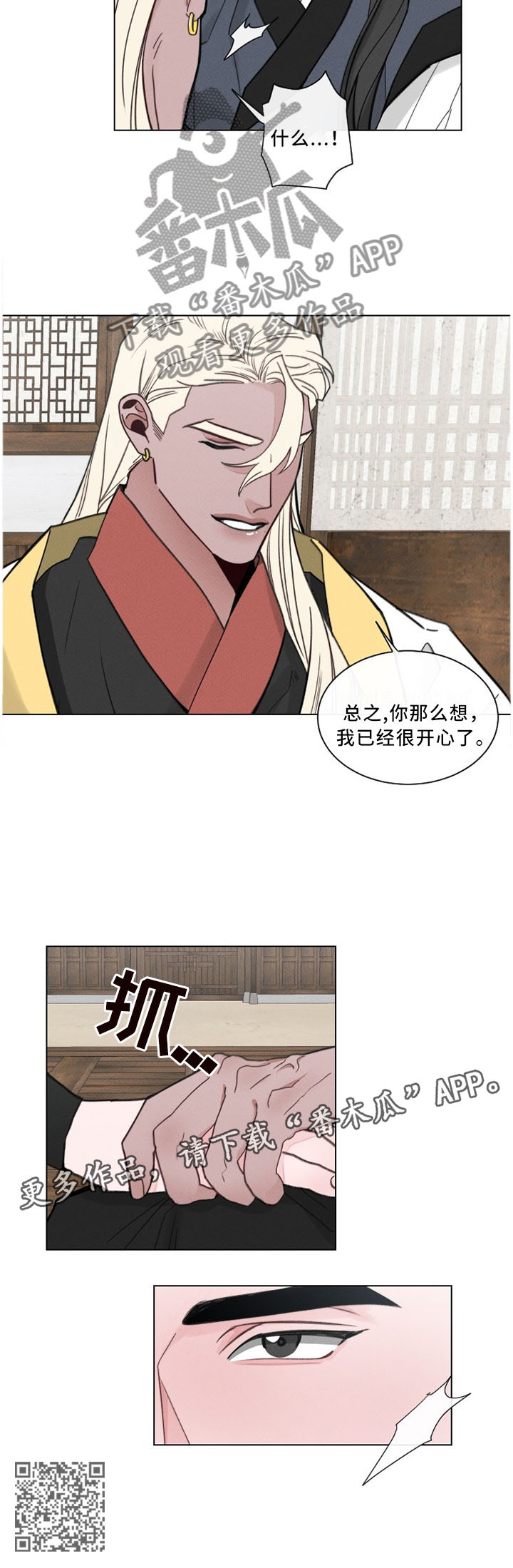 第43章：我很开心7