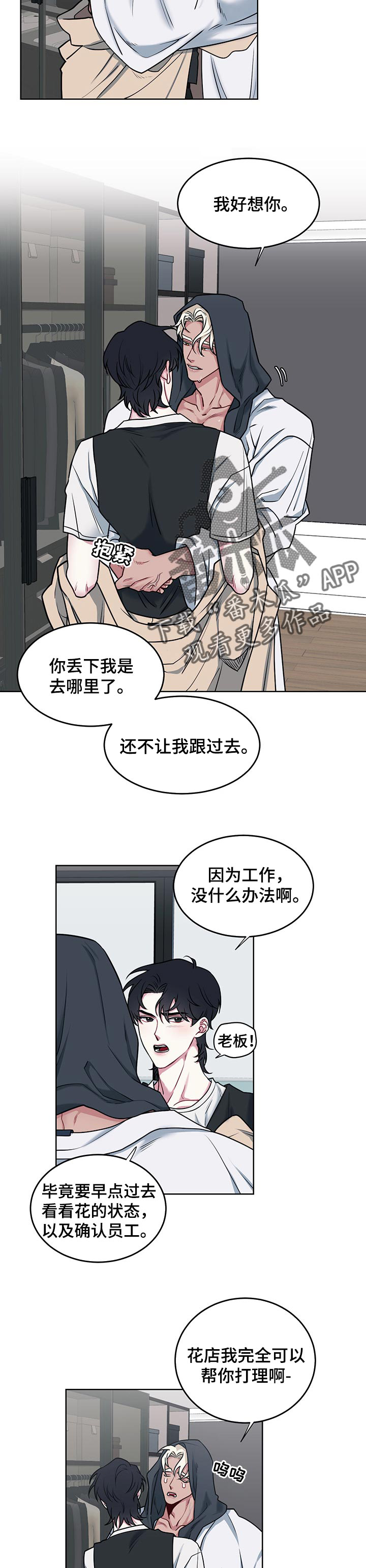第96章：【番外】我好想你3
