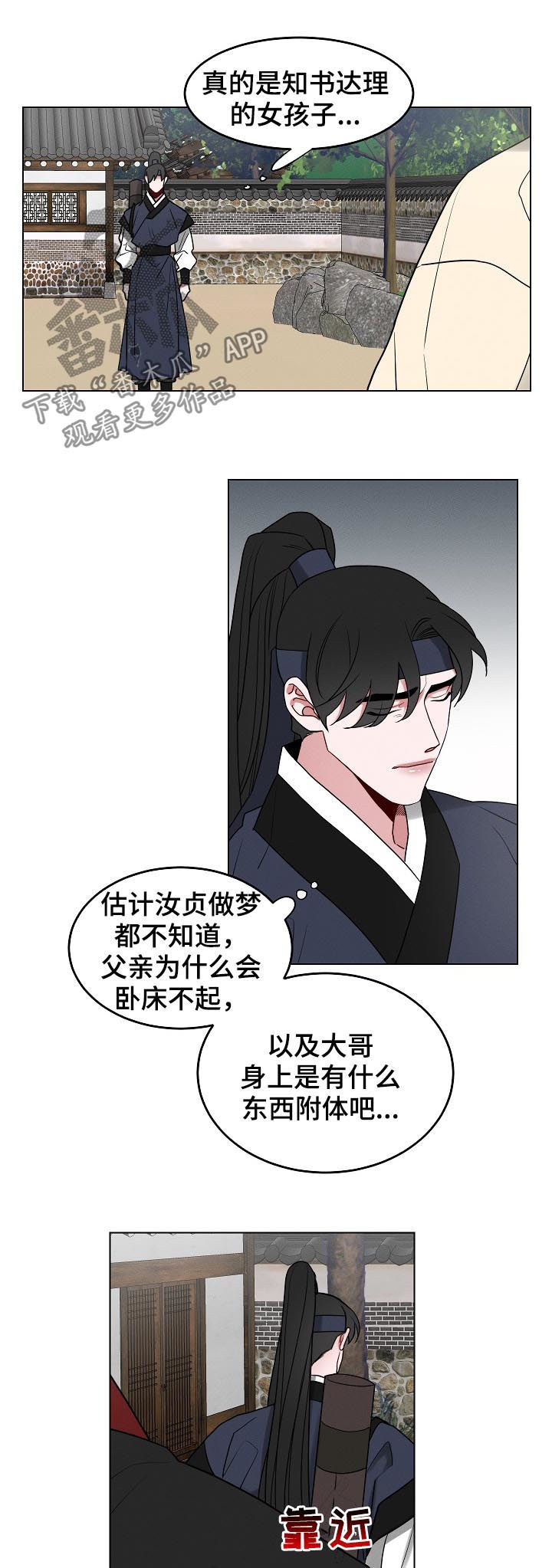 第81章：【第二季】正在等你10