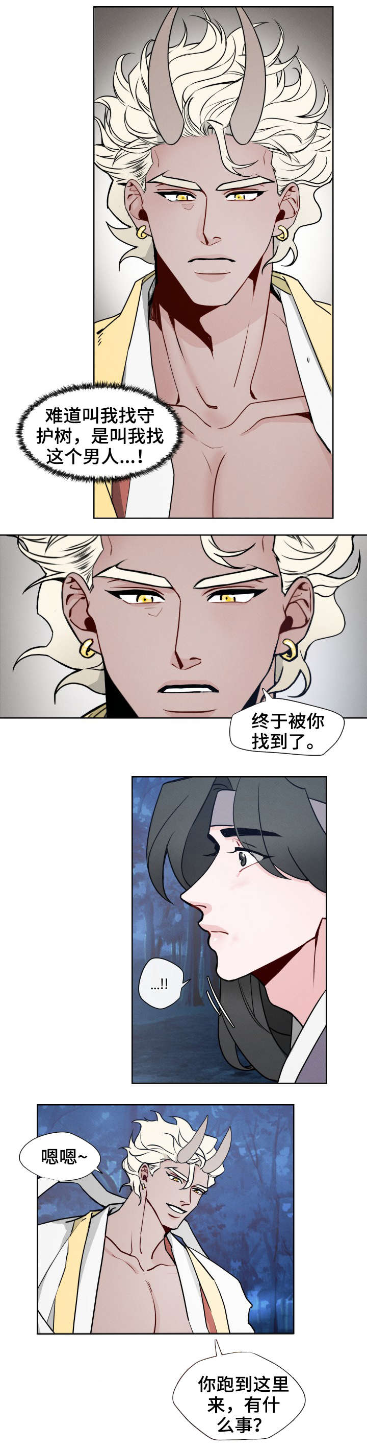 第1章：守护神7